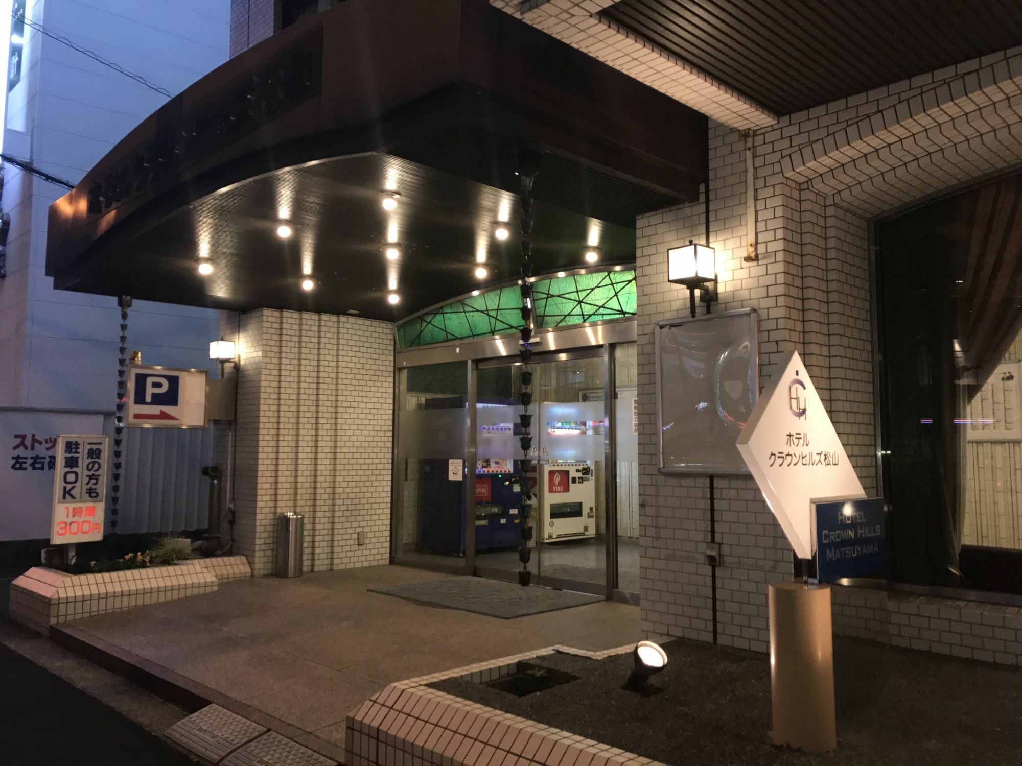 Hotel Crown Hills Matsuyama Ματσουγιάμα Εξωτερικό φωτογραφία